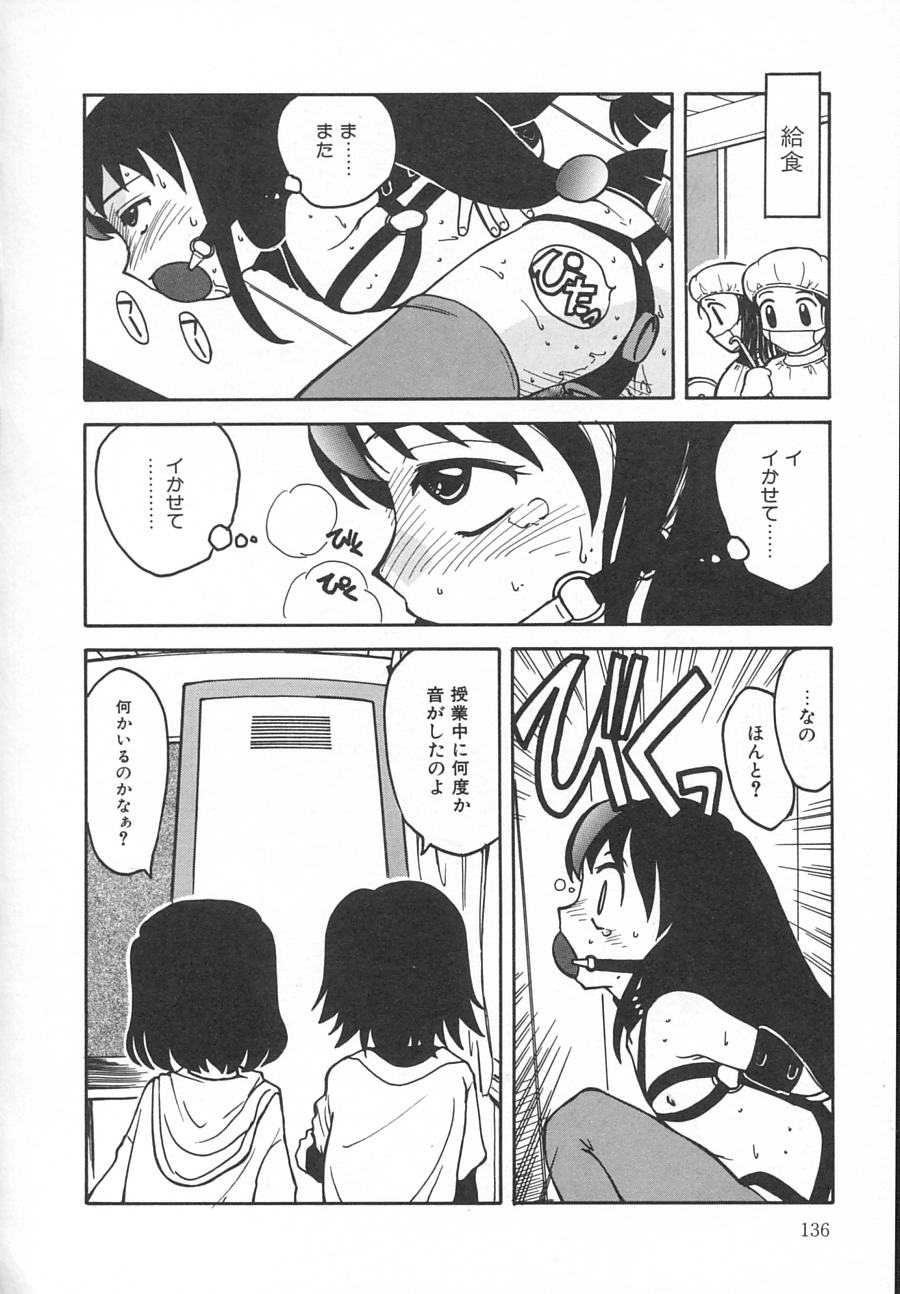 [久富慎太郎] 拘束天使