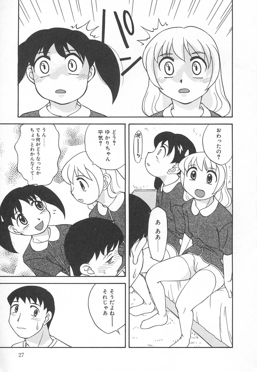 [久富慎太郎] 拘束天使