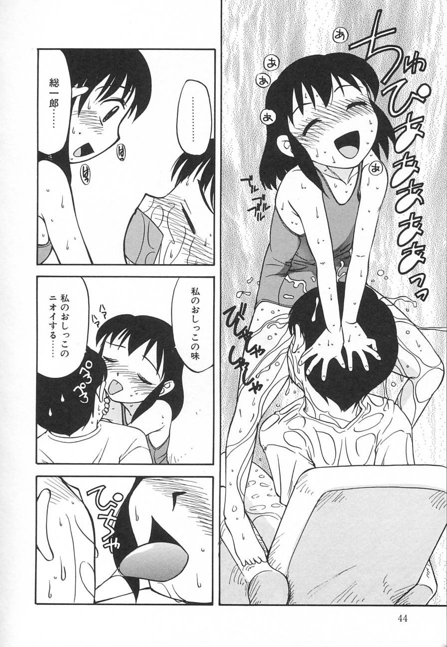 [久富慎太郎] 拘束天使