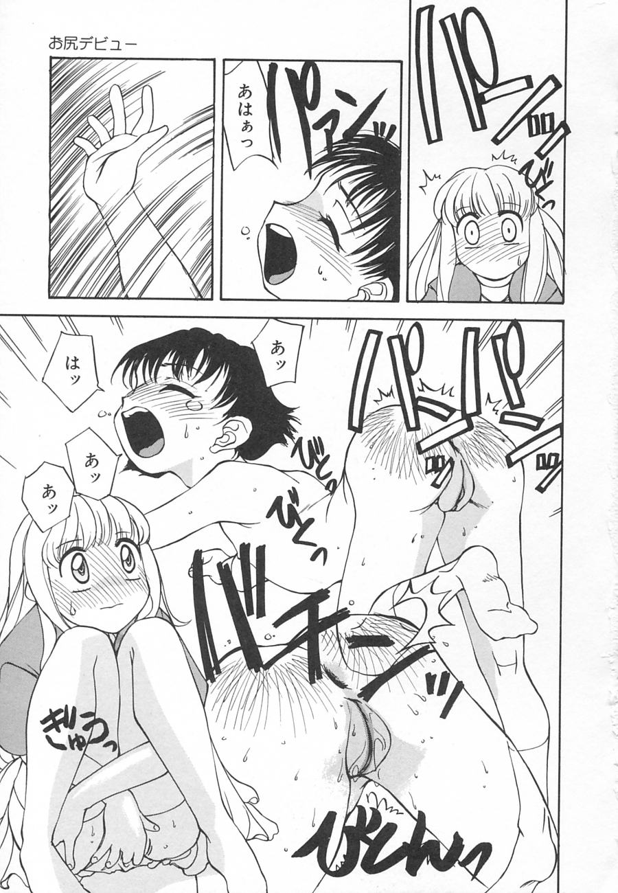 [久富慎太郎] 拘束天使