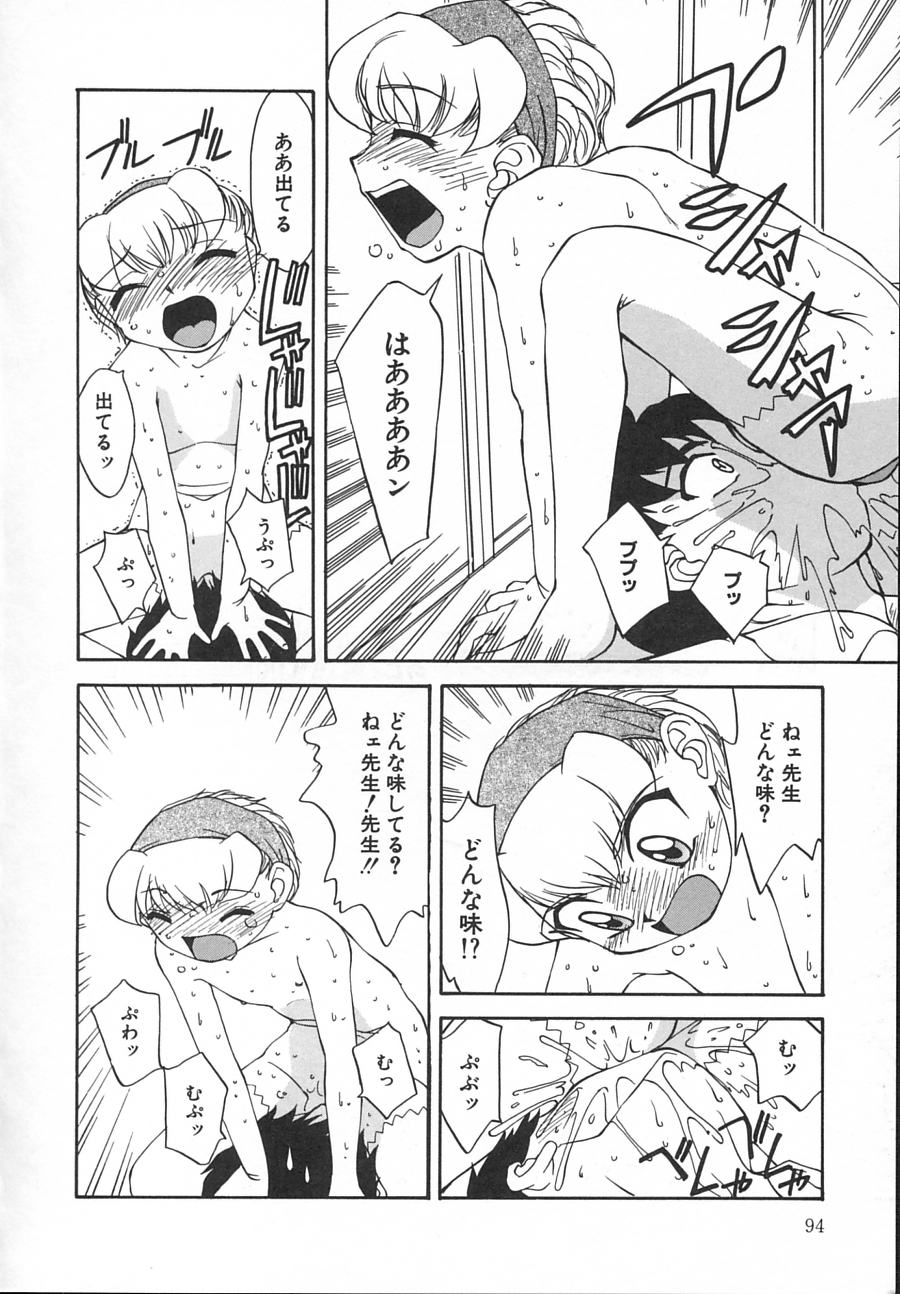 [久富慎太郎] 拘束天使