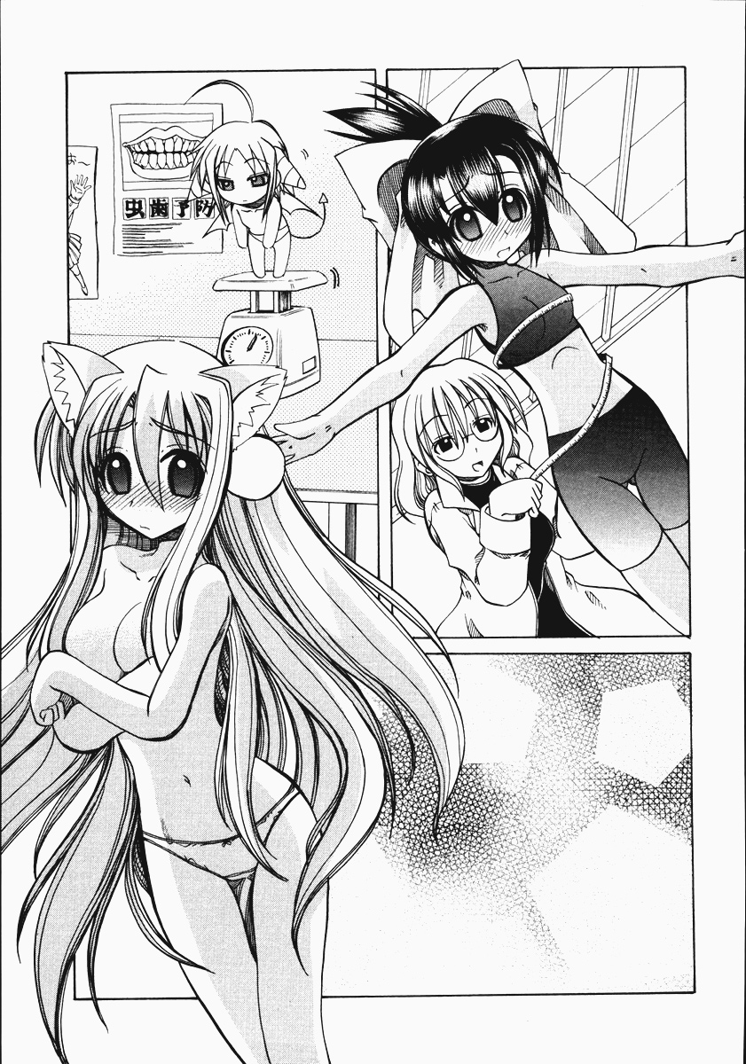 [天津冴] まるごと♥杏樹学園 第2巻 章8 [英訳]