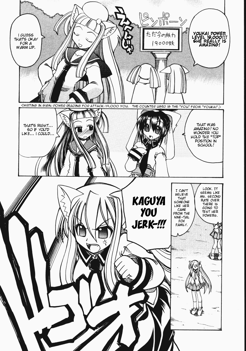 [天津冴] まるごと♥杏樹学園 第2巻 章8 [英訳]