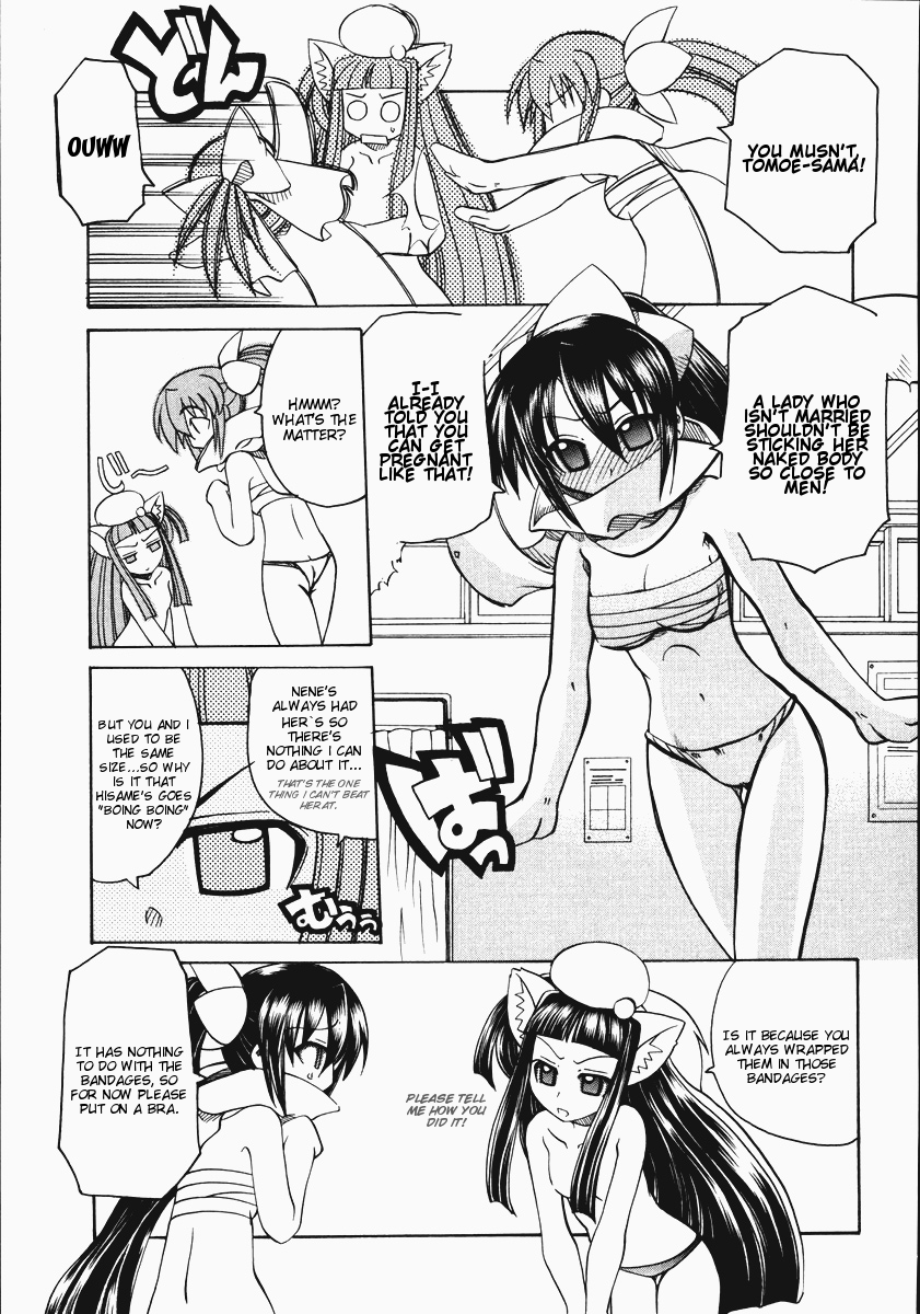 [天津冴] まるごと♥杏樹学園 第2巻 章8 [英訳]