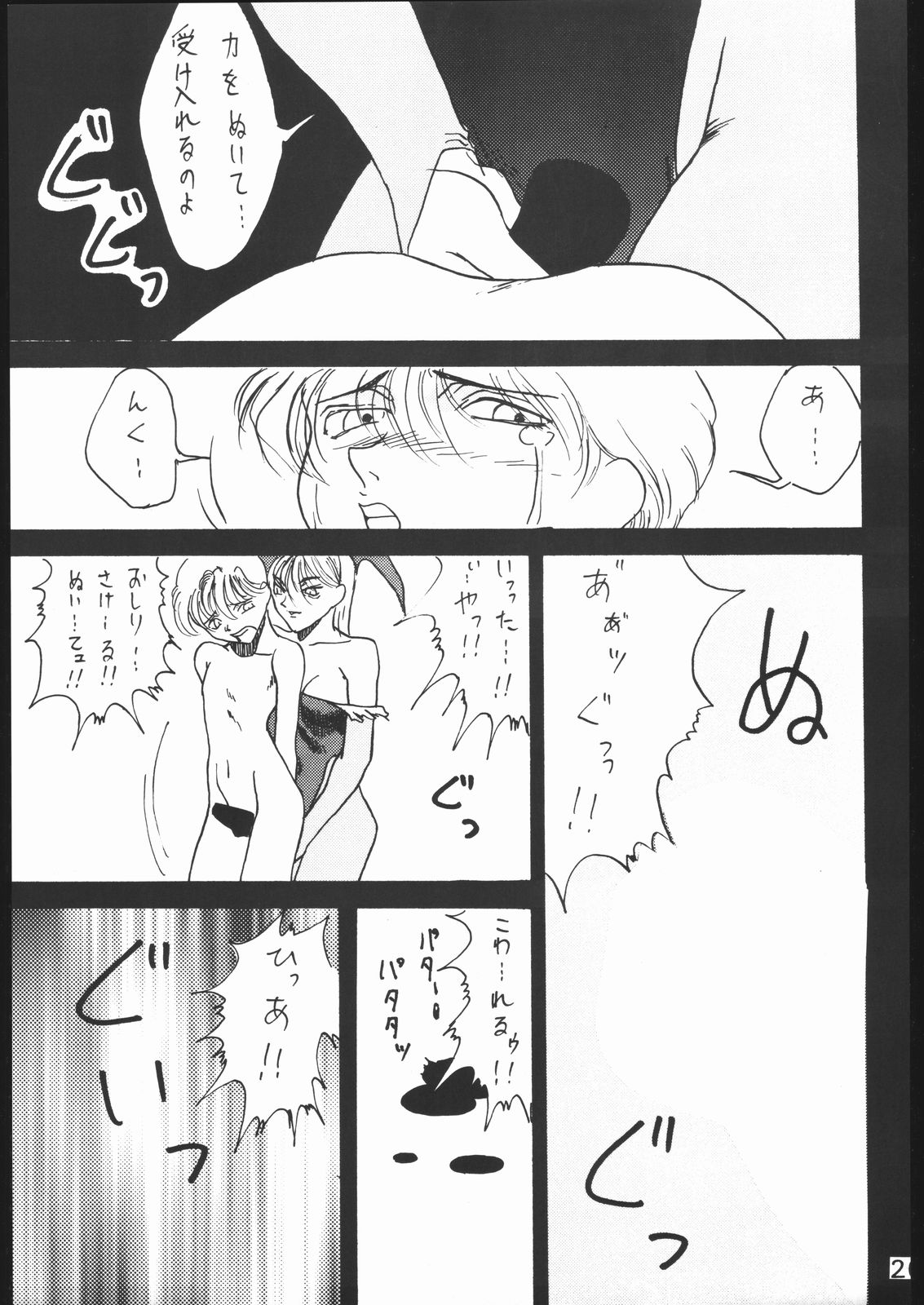 [森まん商店 (よろず)] KATZE 10 (よろず)