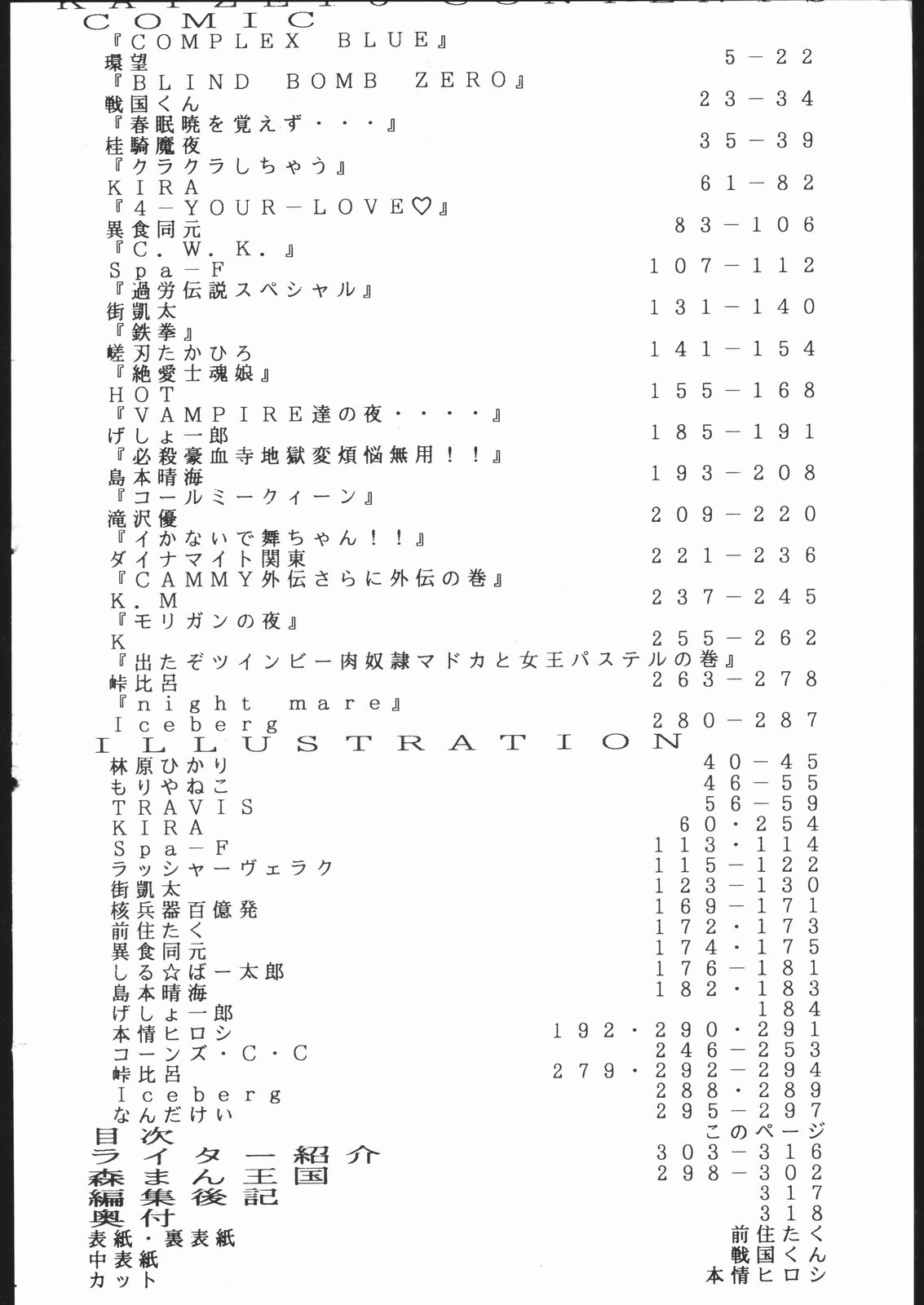 [森まん商店 (よろず)] KATZE 10 (よろず)