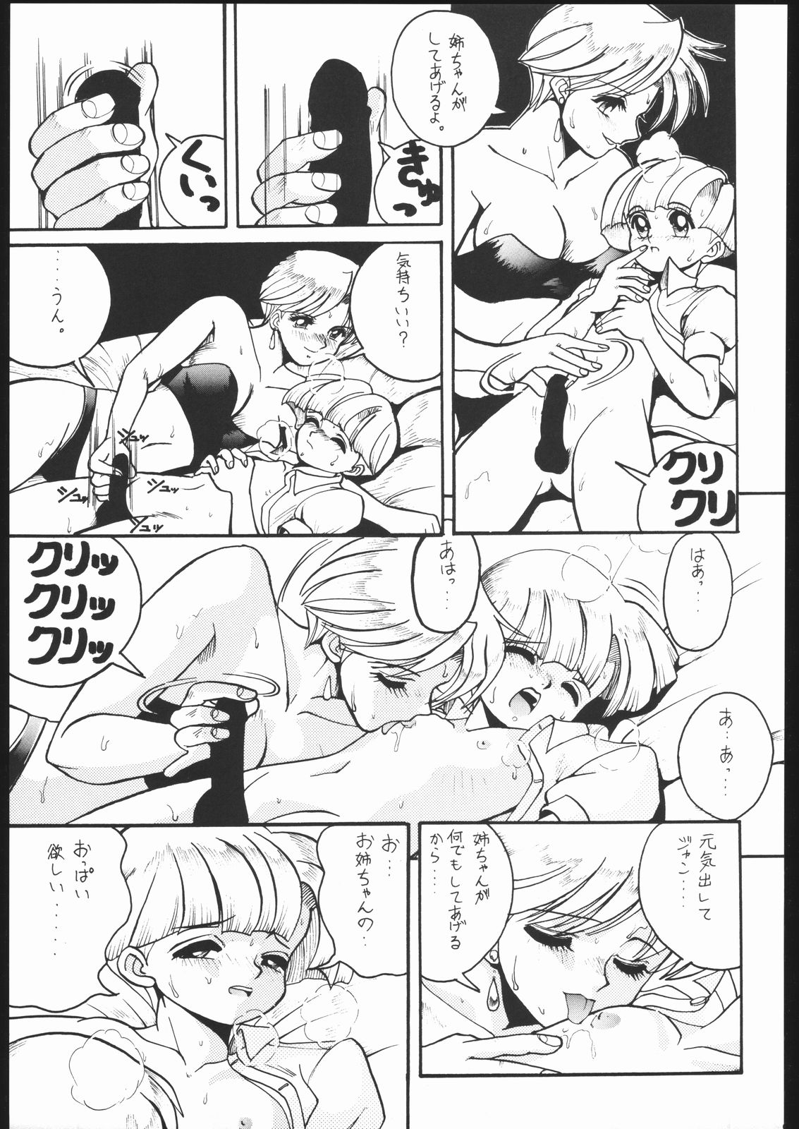 [森まん商店 (よろず)] KATZE 10 (よろず)