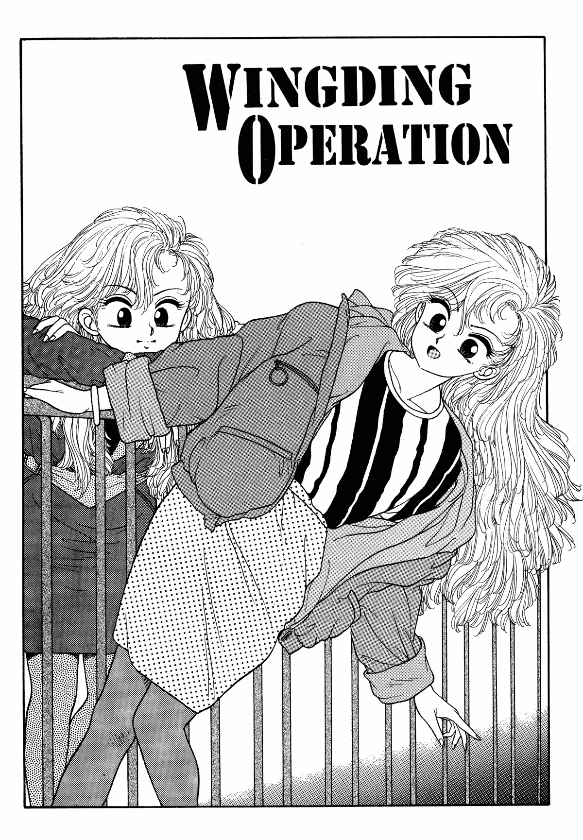 【唯登詩樹】ウイングディングオージー：ホットテイルズエクストリーム＃4 [英語]