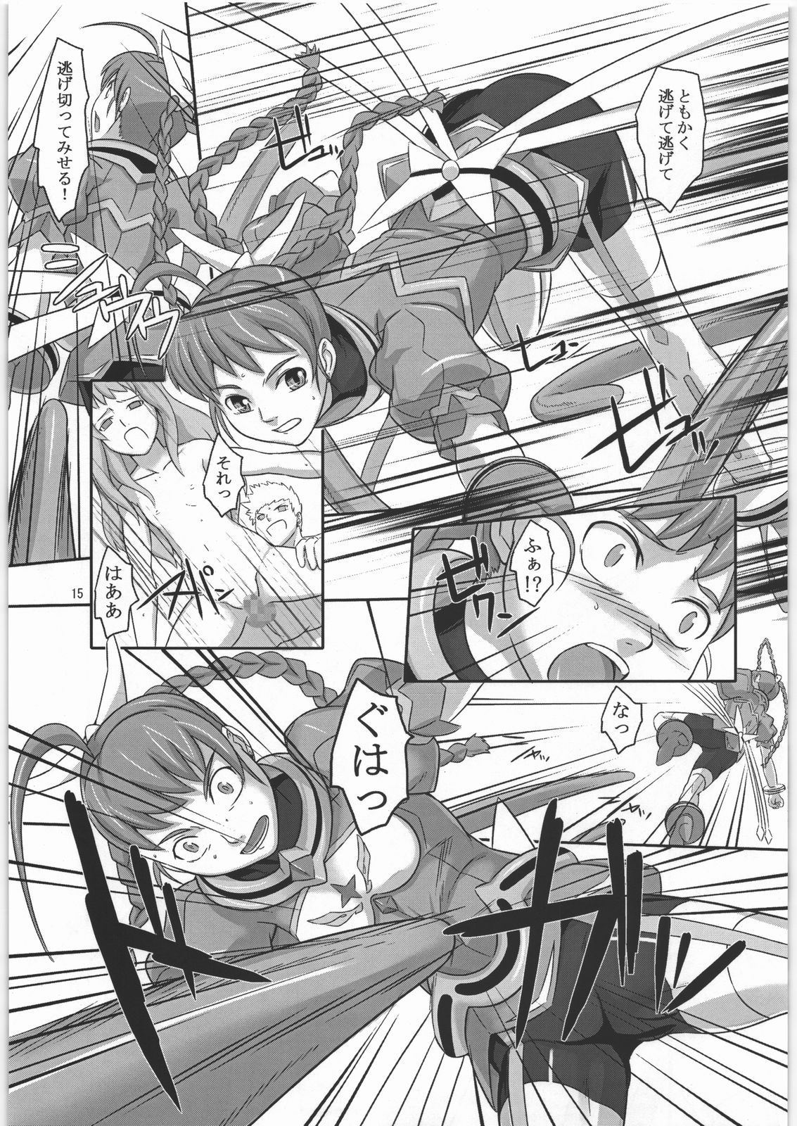 [喜劇万歳 (鈴原考樹)] オトメ・アリカ (舞-乙HiME)