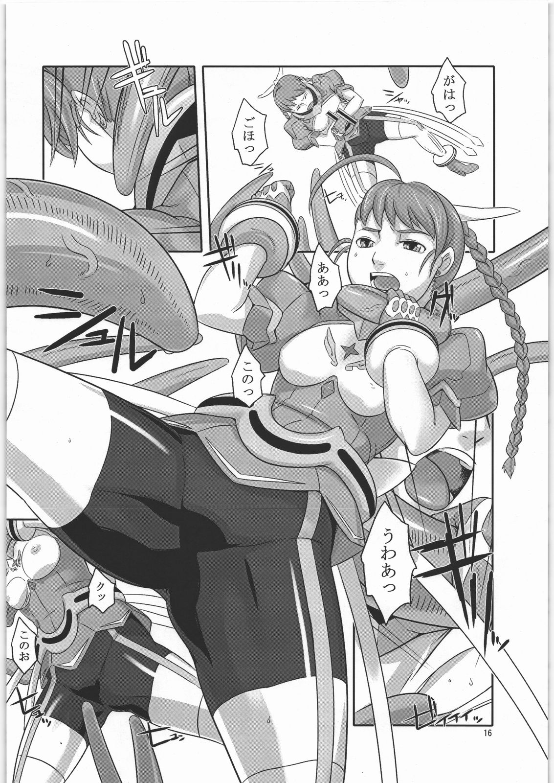 [喜劇万歳 (鈴原考樹)] オトメ・アリカ (舞-乙HiME)