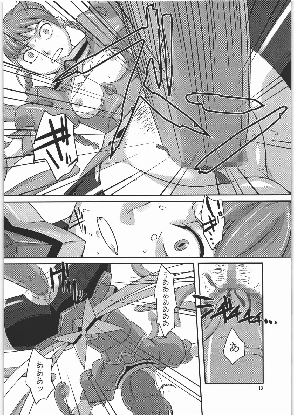 [喜劇万歳 (鈴原考樹)] オトメ・アリカ (舞-乙HiME)