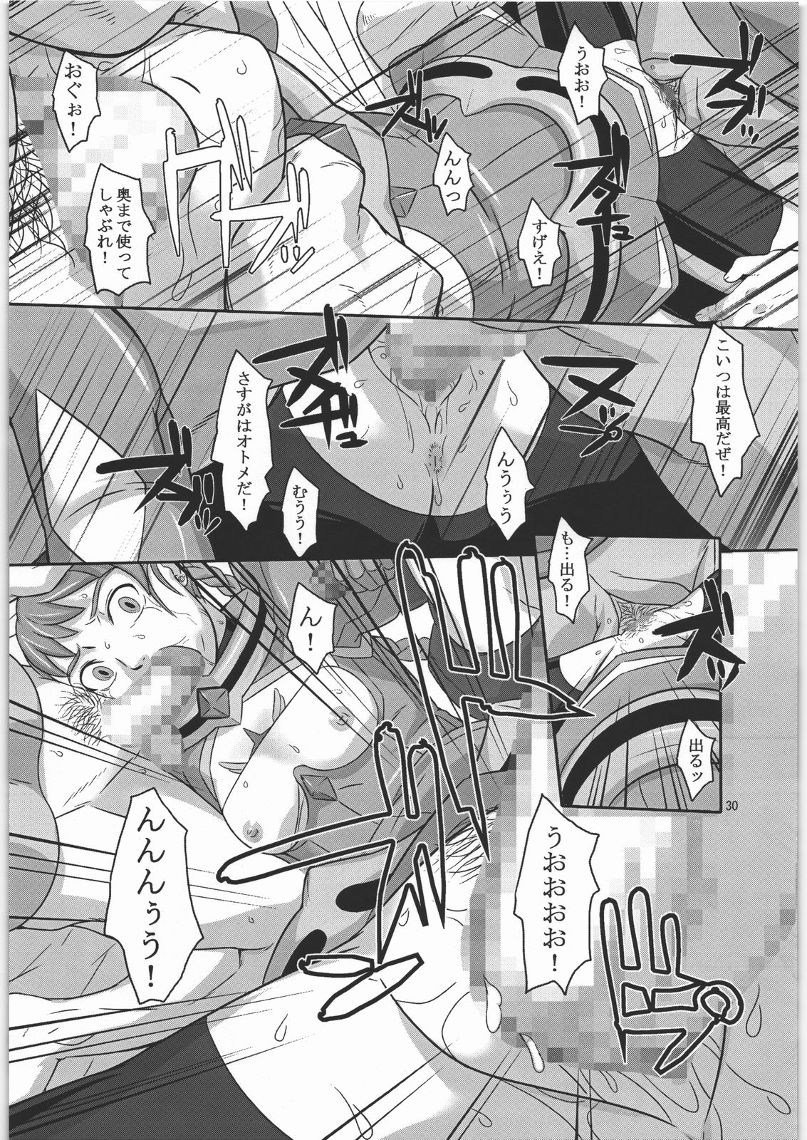 [喜劇万歳 (鈴原考樹)] オトメ・アリカ (舞-乙HiME)