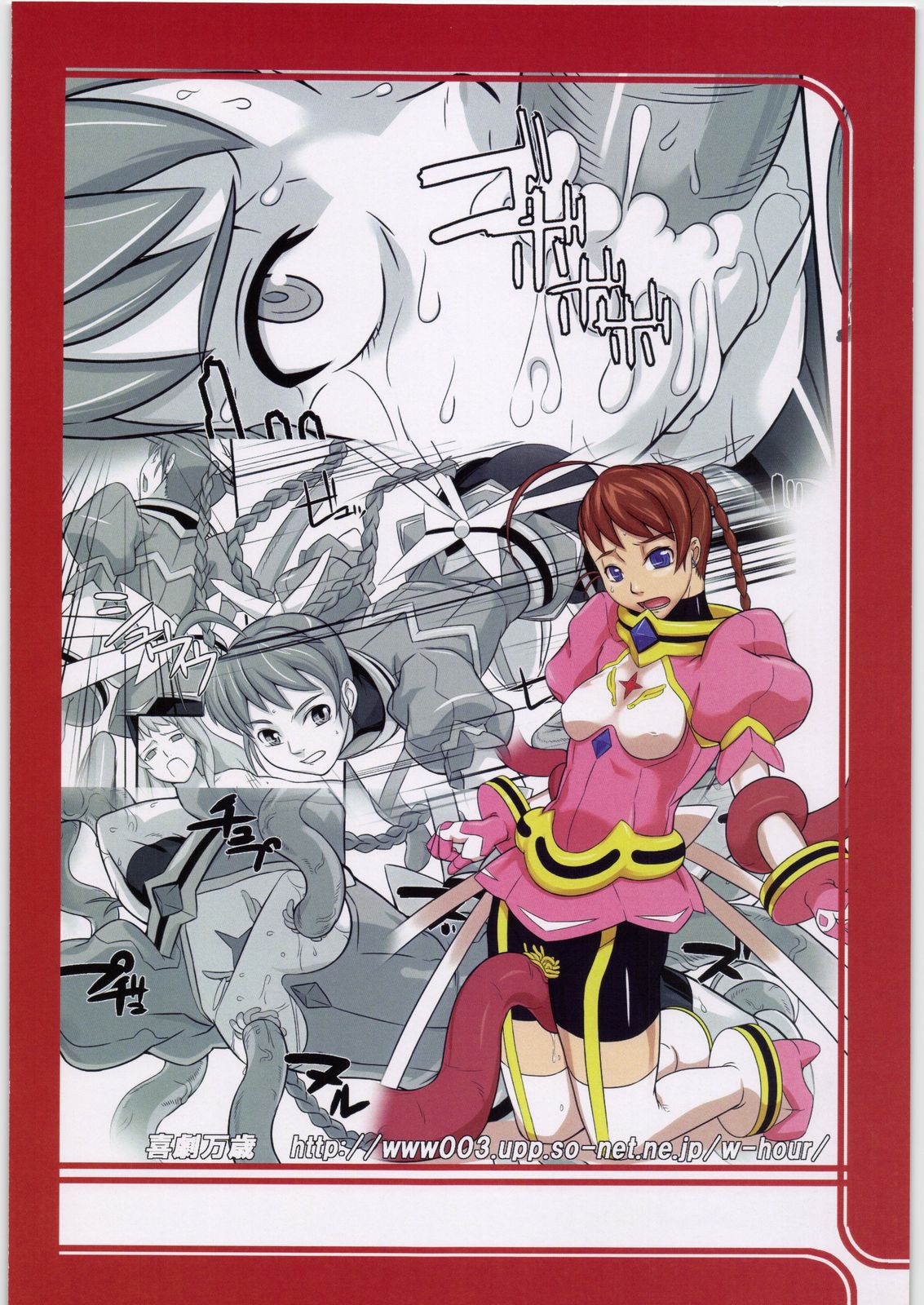 [喜劇万歳 (鈴原考樹)] オトメ・アリカ (舞-乙HiME)