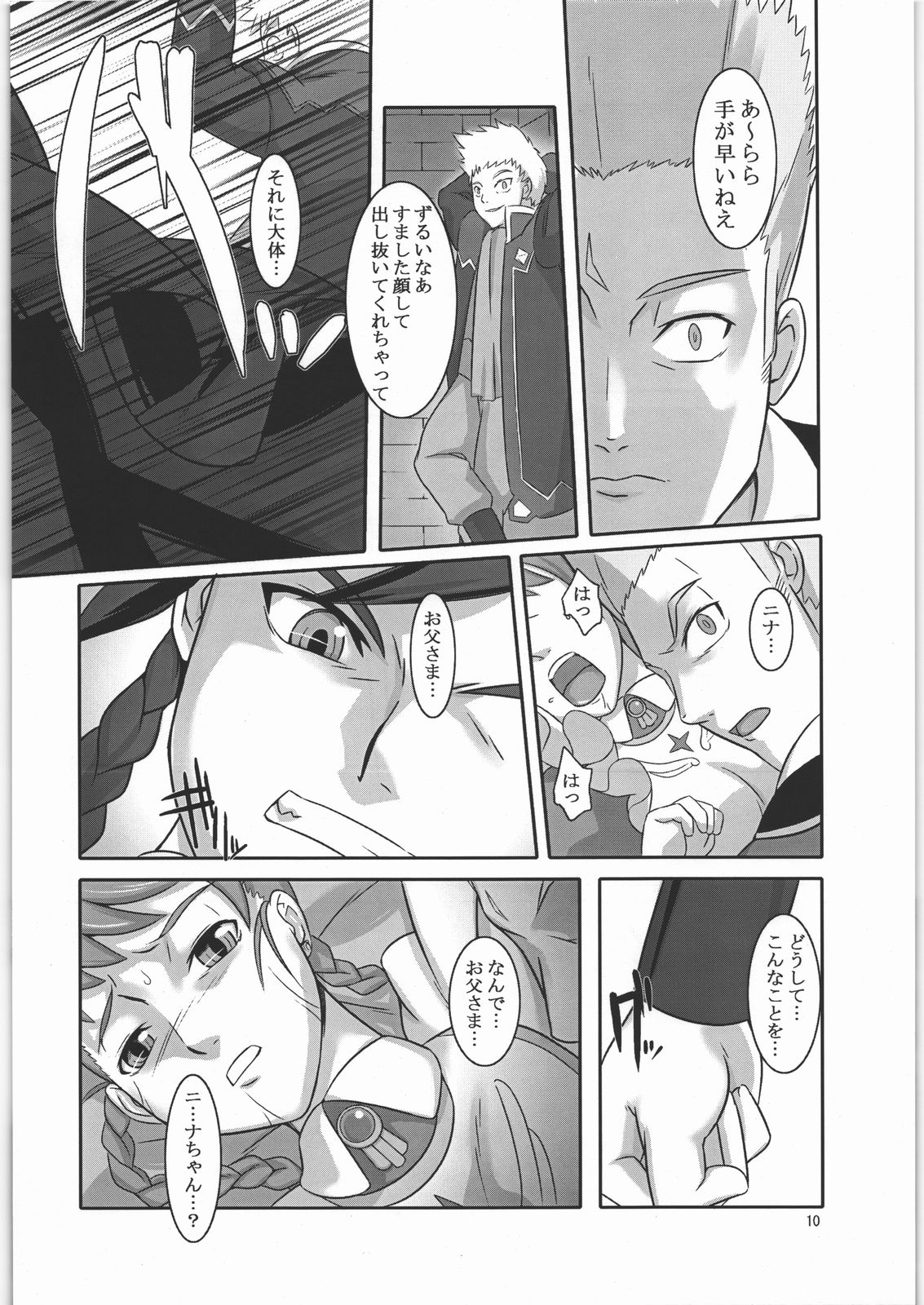 [喜劇万歳 (鈴原考樹)] オトメ・アリカ (舞-乙HiME)