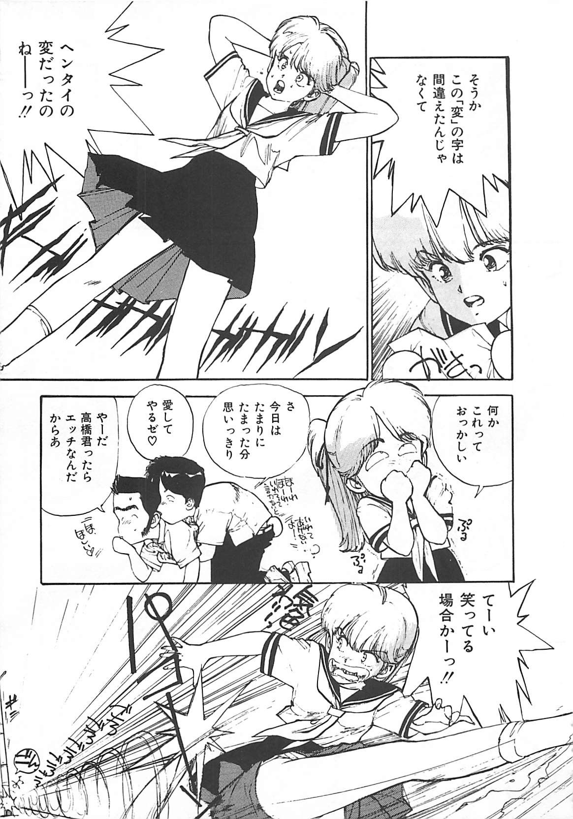 [真弓大介] 素敵にジャングルラブ