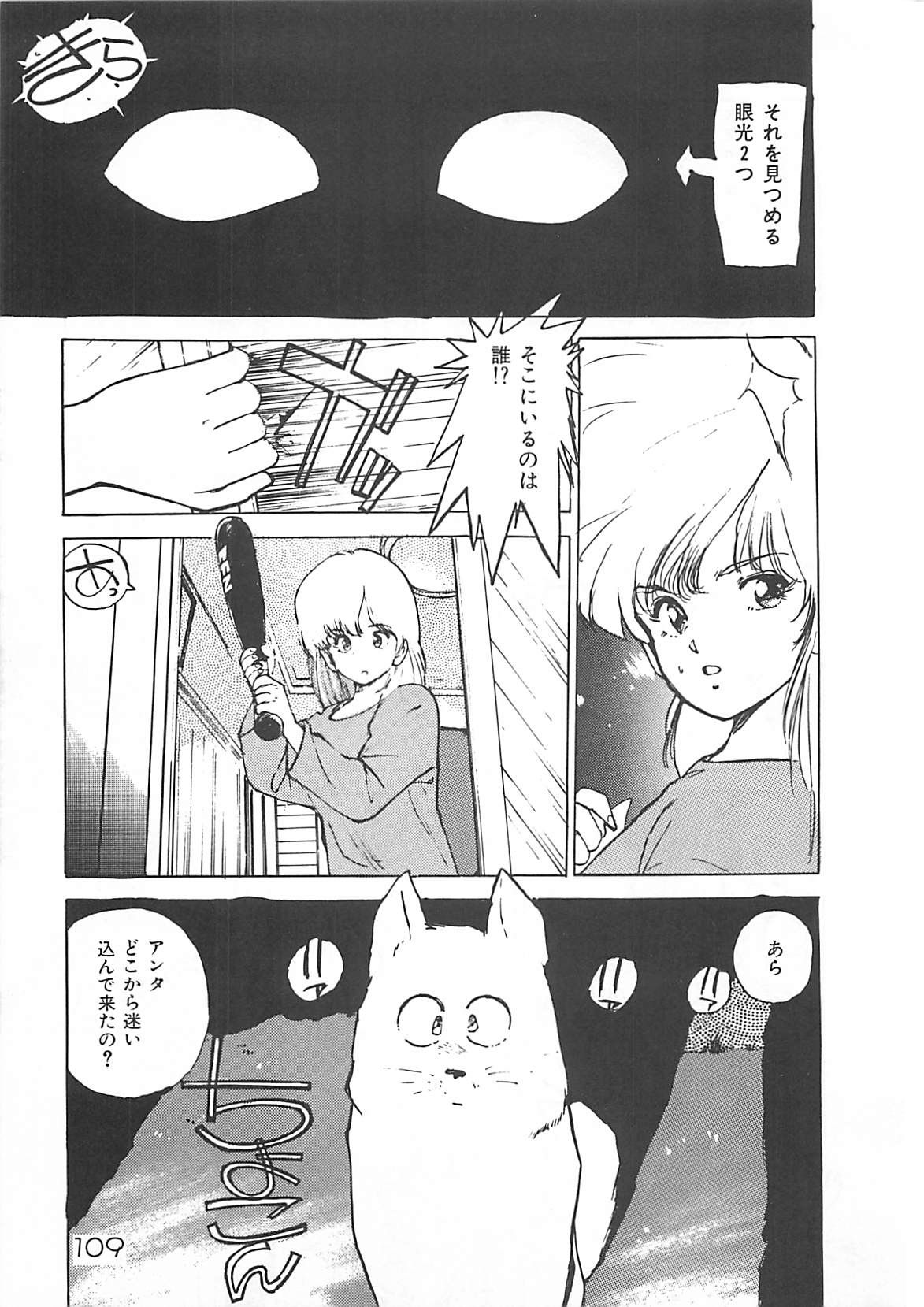 [真弓大介] 素敵にジャングルラブ