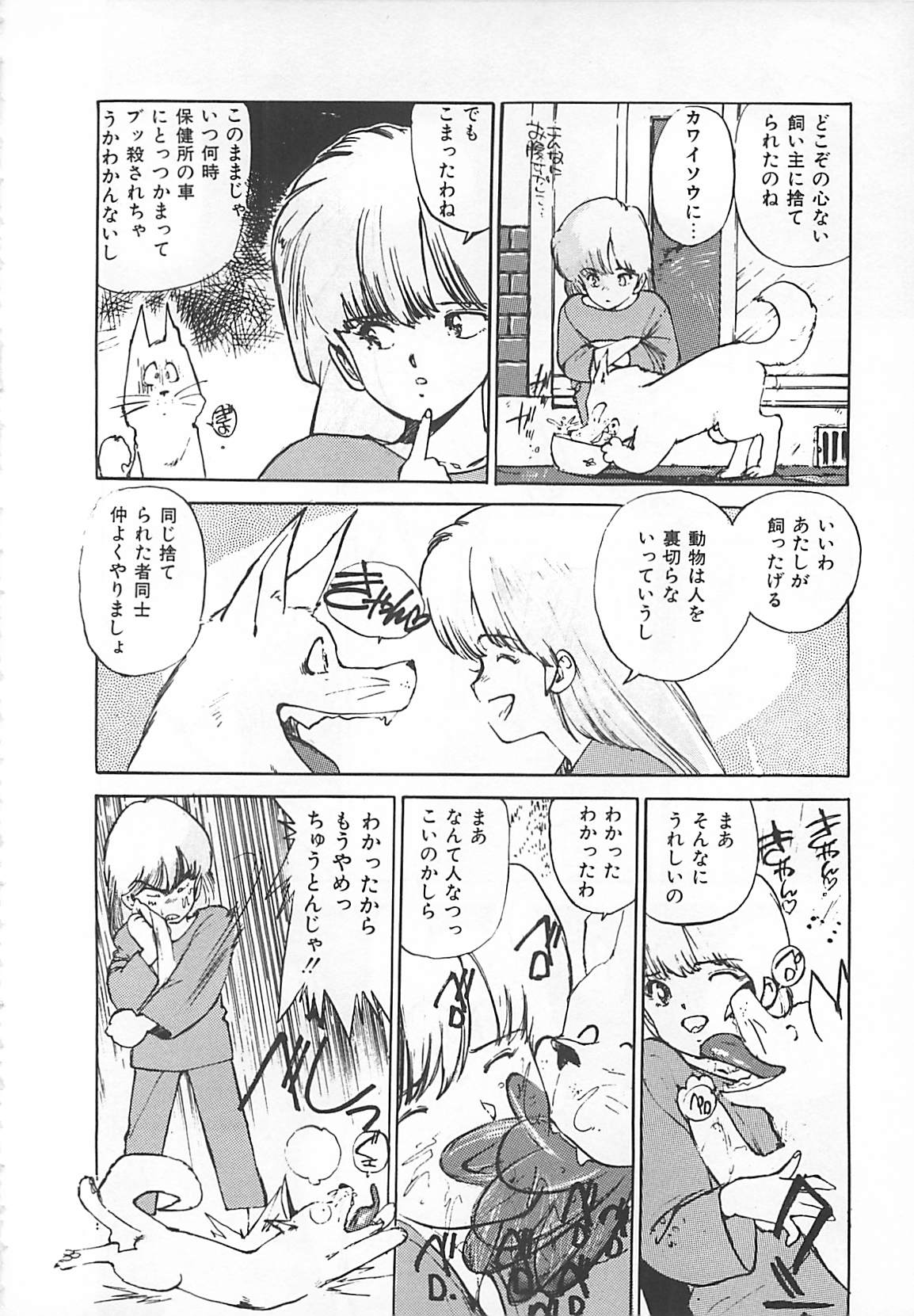 [真弓大介] 素敵にジャングルラブ