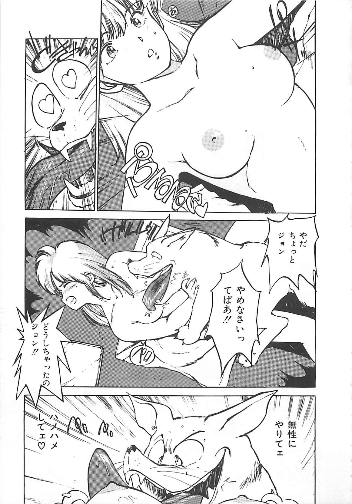 [真弓大介] 素敵にジャングルラブ