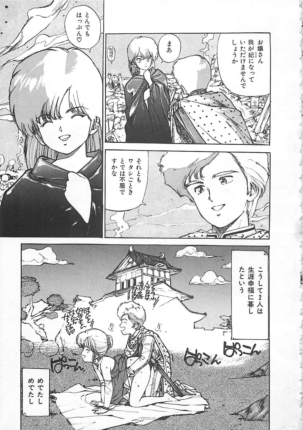 [真弓大介] 素敵にジャングルラブ