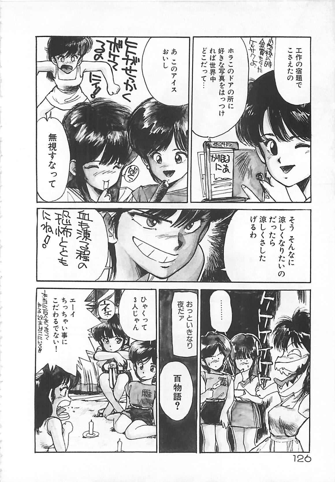 [真弓大介] 素敵にジャングルラブ