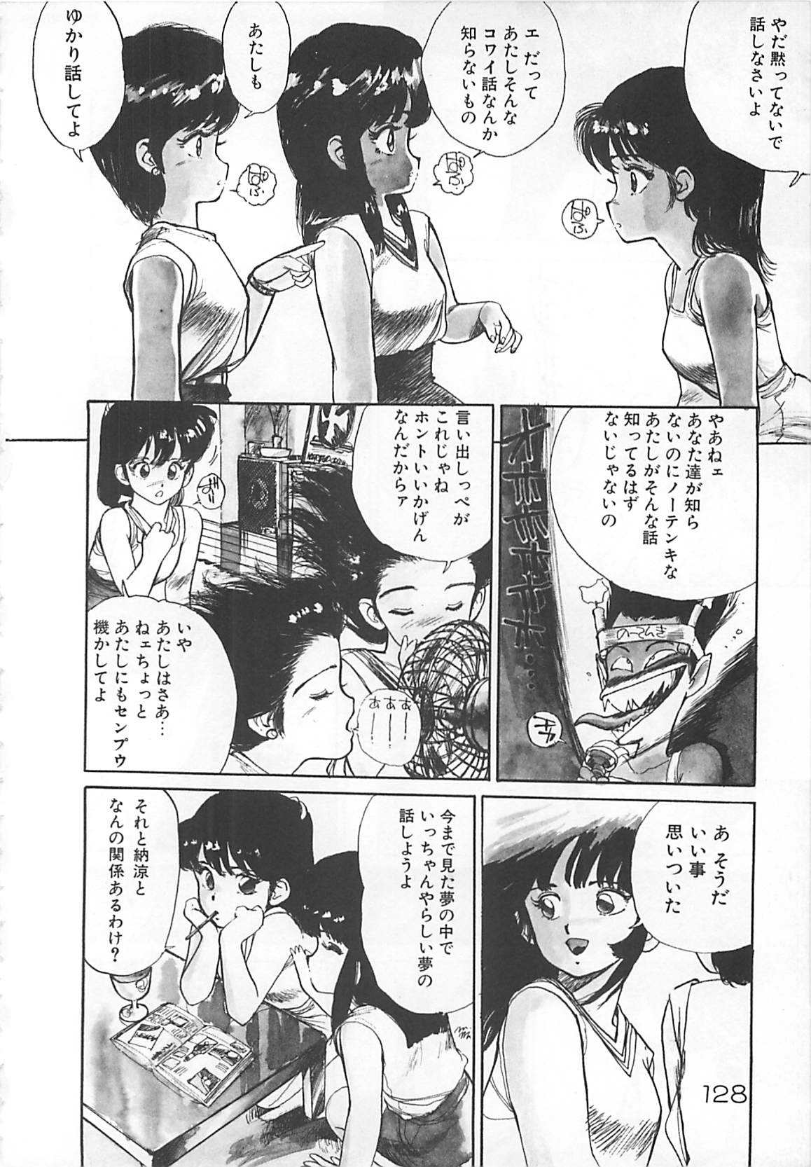 [真弓大介] 素敵にジャングルラブ