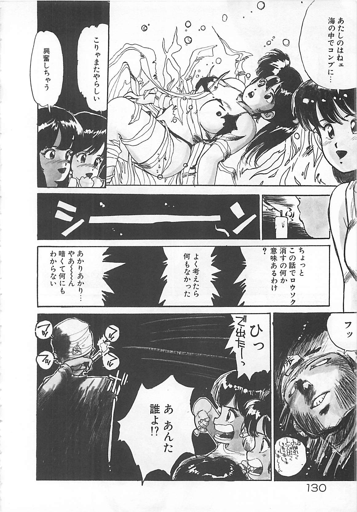 [真弓大介] 素敵にジャングルラブ