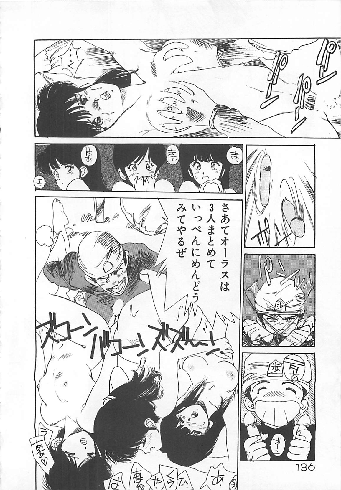 [真弓大介] 素敵にジャングルラブ