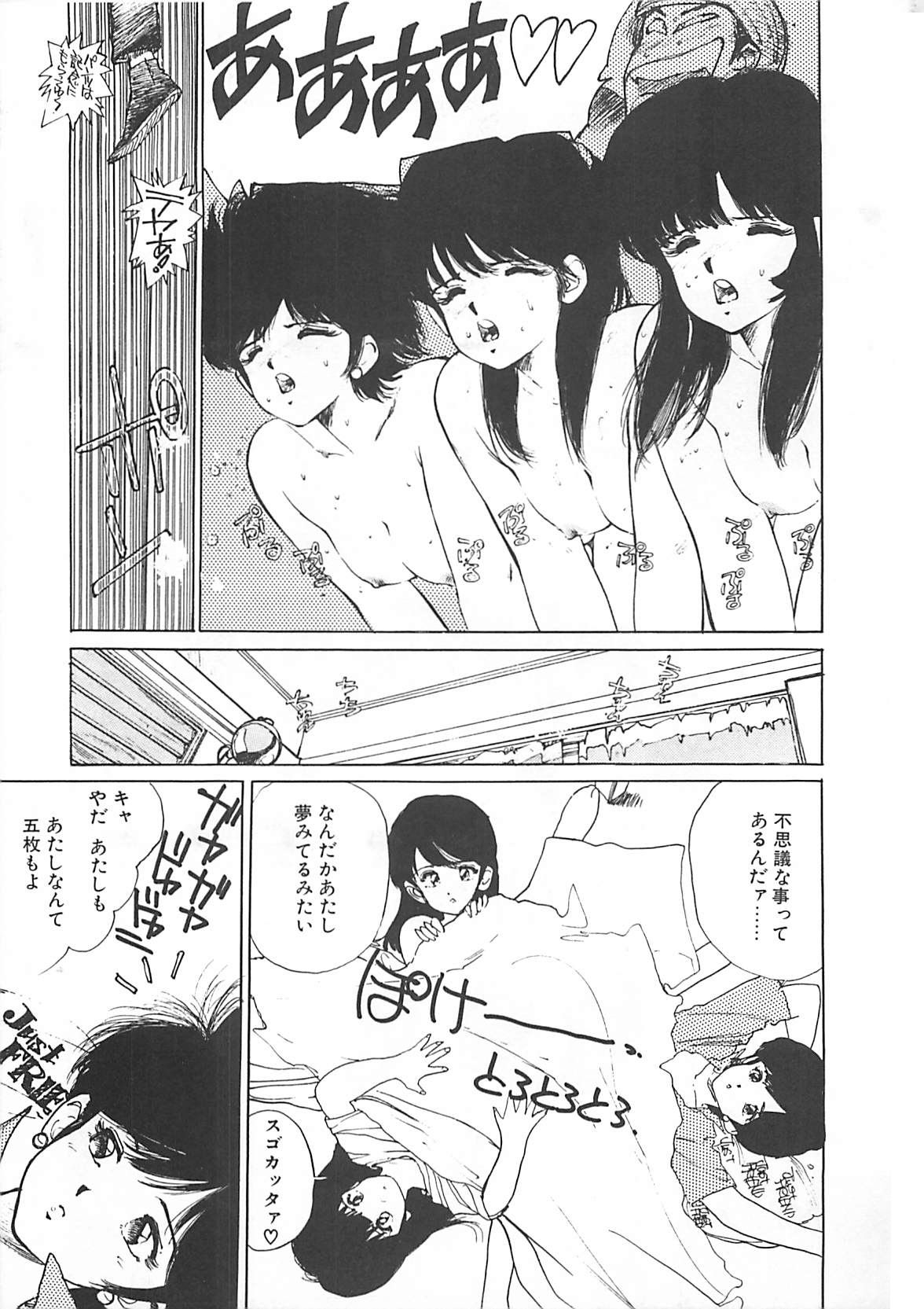 [真弓大介] 素敵にジャングルラブ