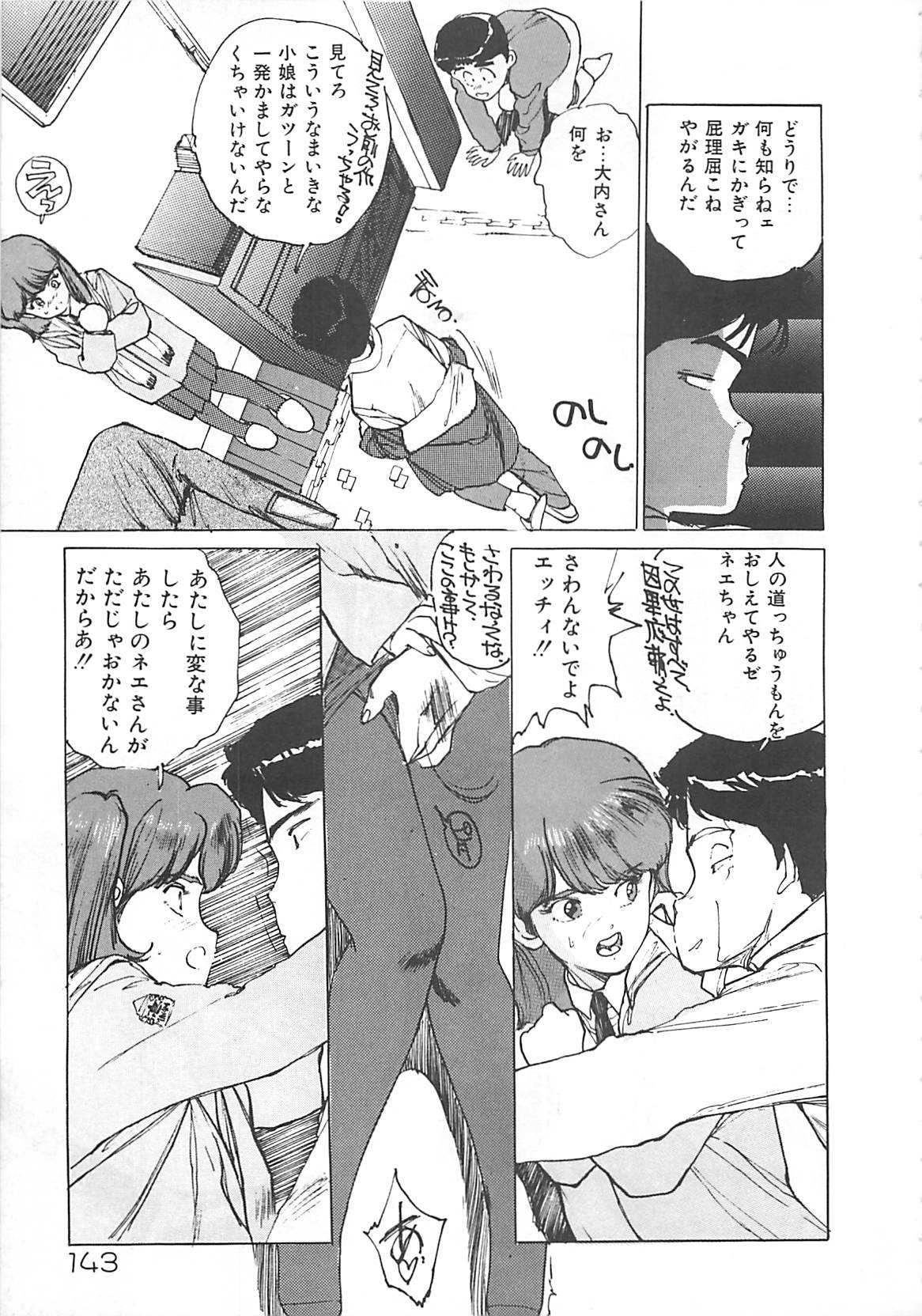 [真弓大介] 素敵にジャングルラブ