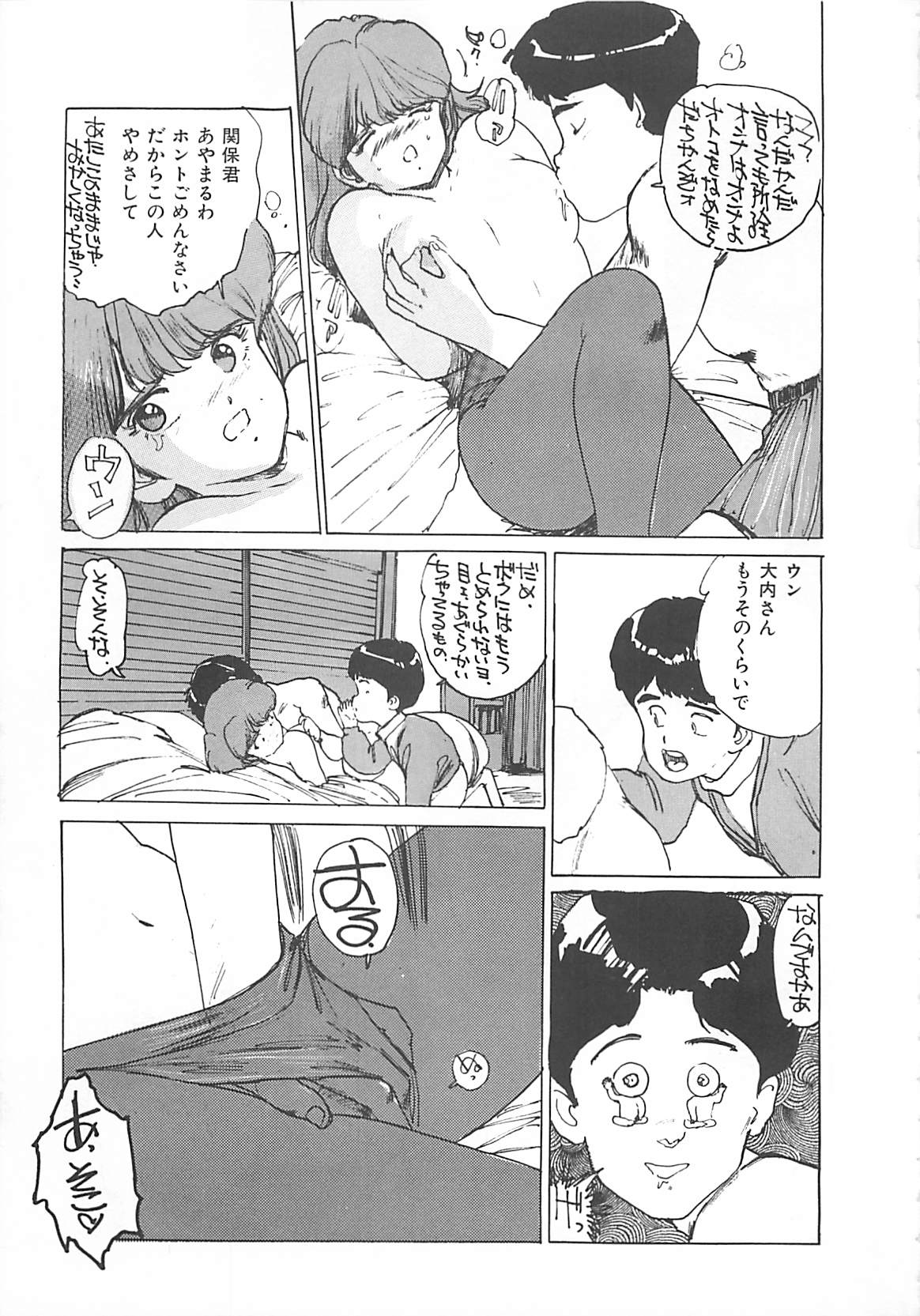 [真弓大介] 素敵にジャングルラブ