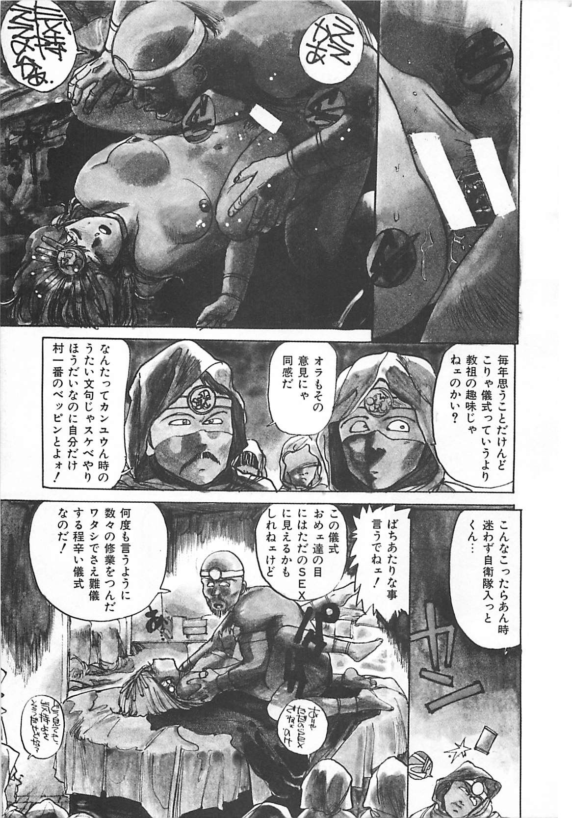 [真弓大介] 素敵にジャングルラブ