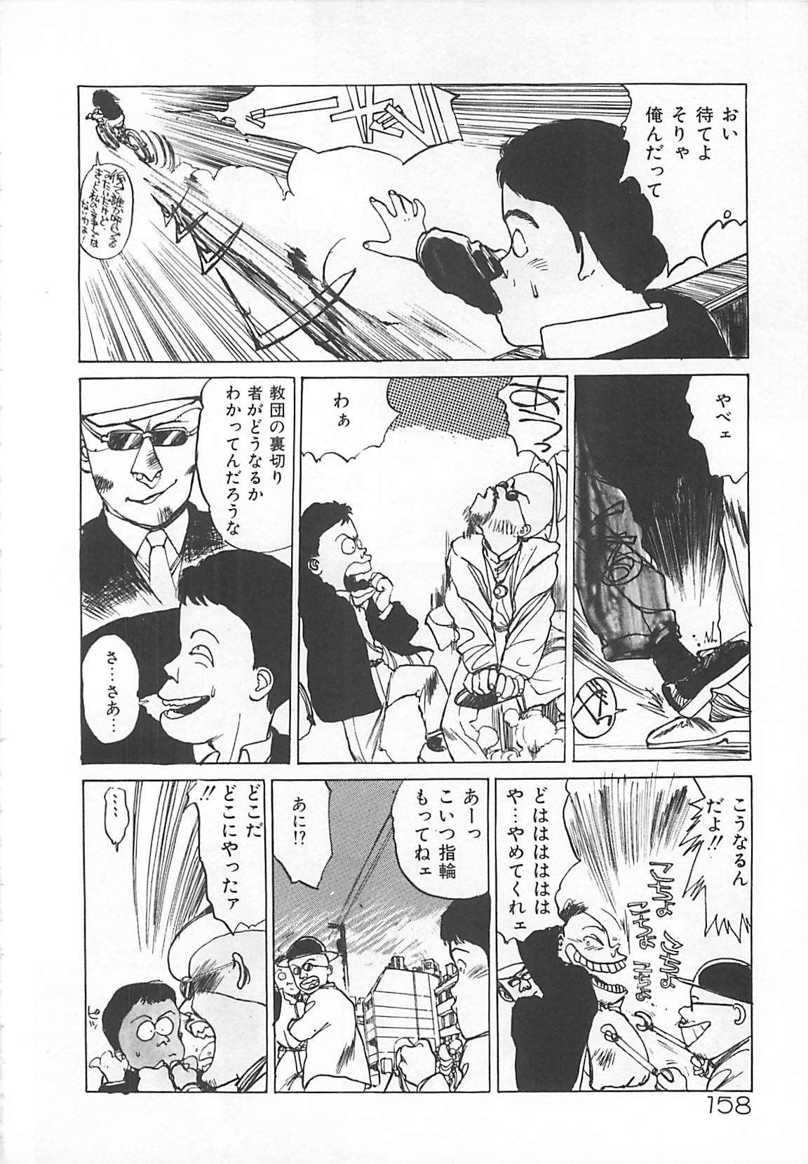 [真弓大介] 素敵にジャングルラブ