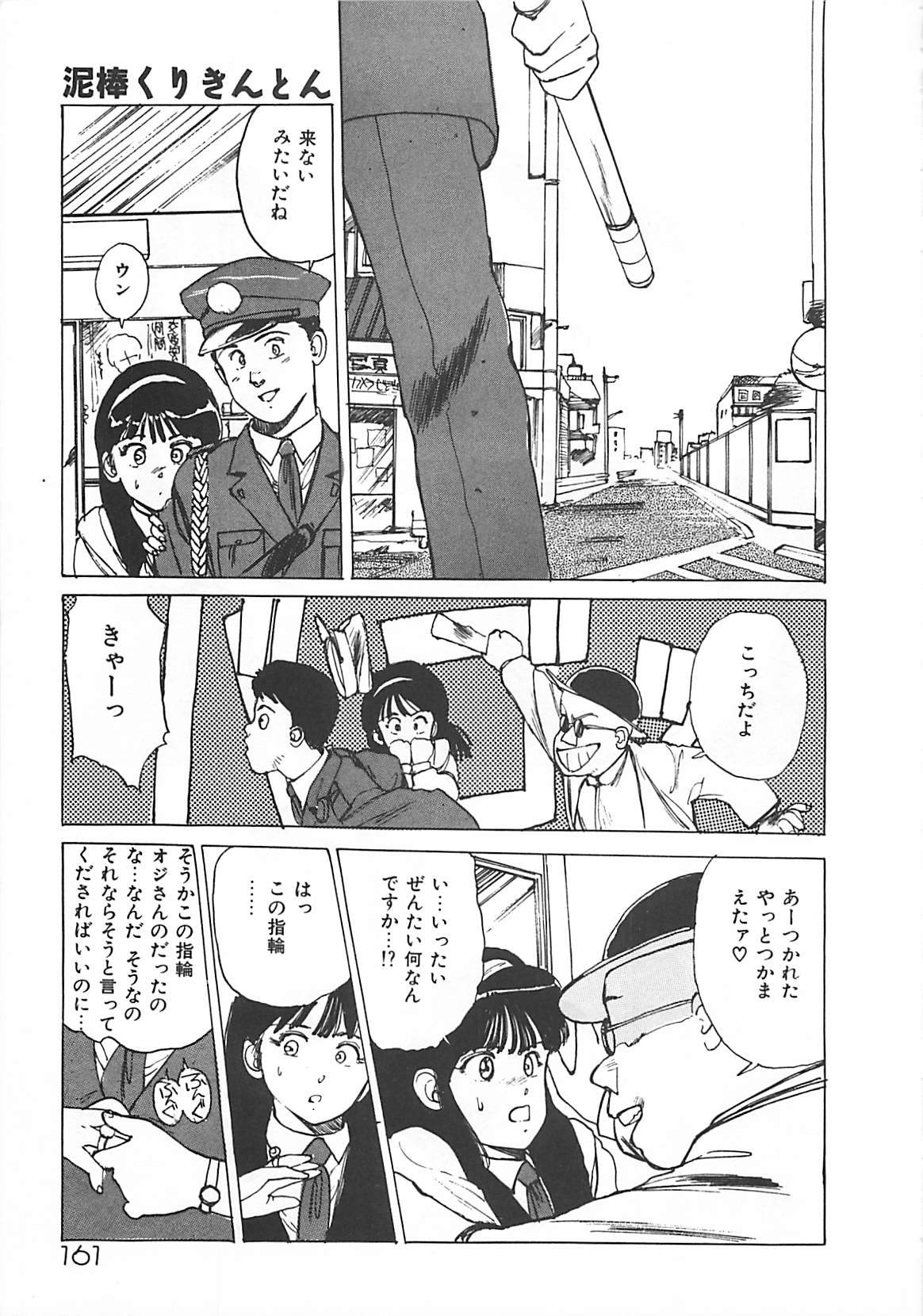 [真弓大介] 素敵にジャングルラブ