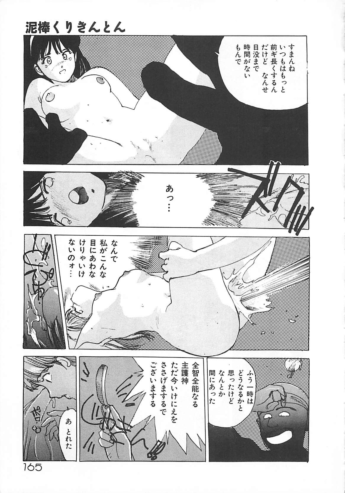 [真弓大介] 素敵にジャングルラブ