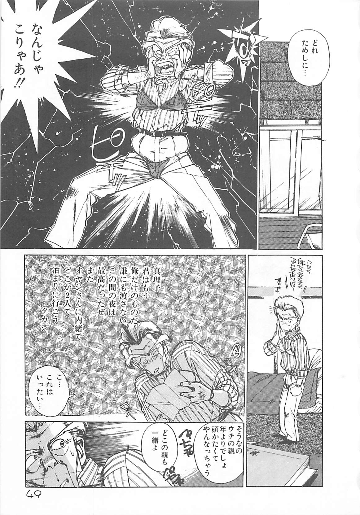 [真弓大介] 素敵にジャングルラブ