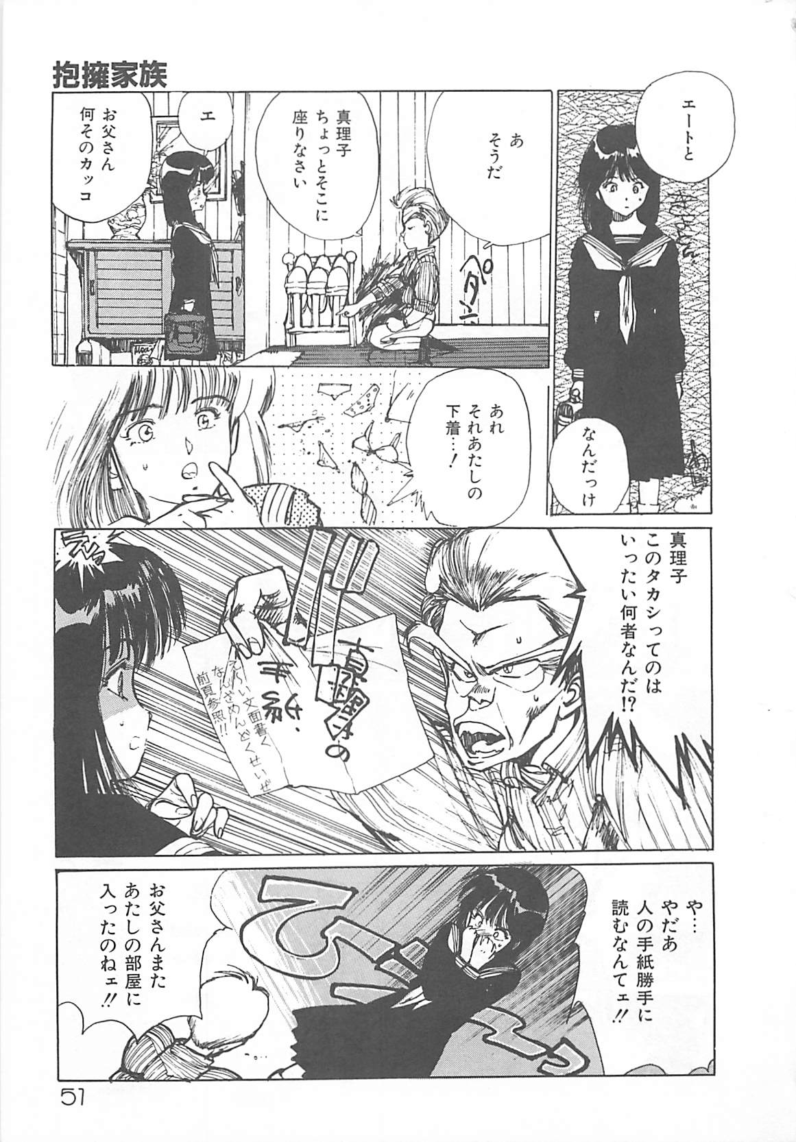 [真弓大介] 素敵にジャングルラブ