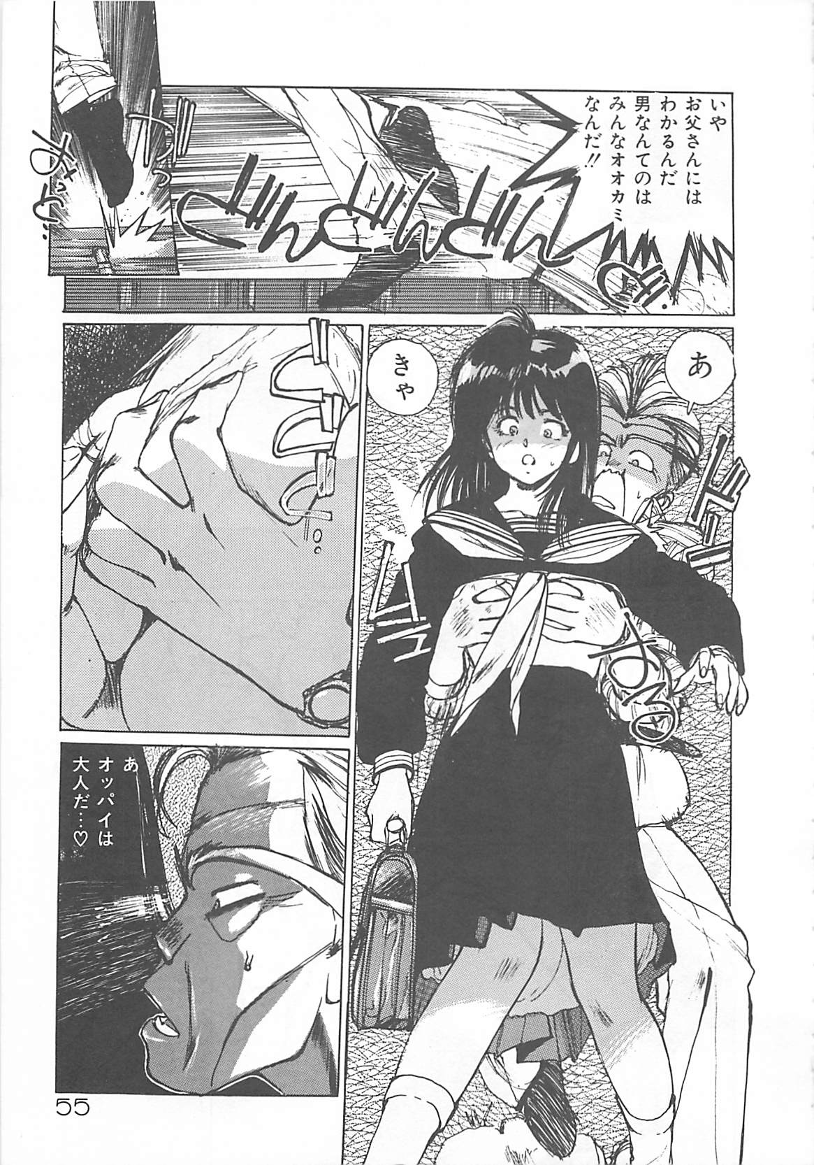 [真弓大介] 素敵にジャングルラブ