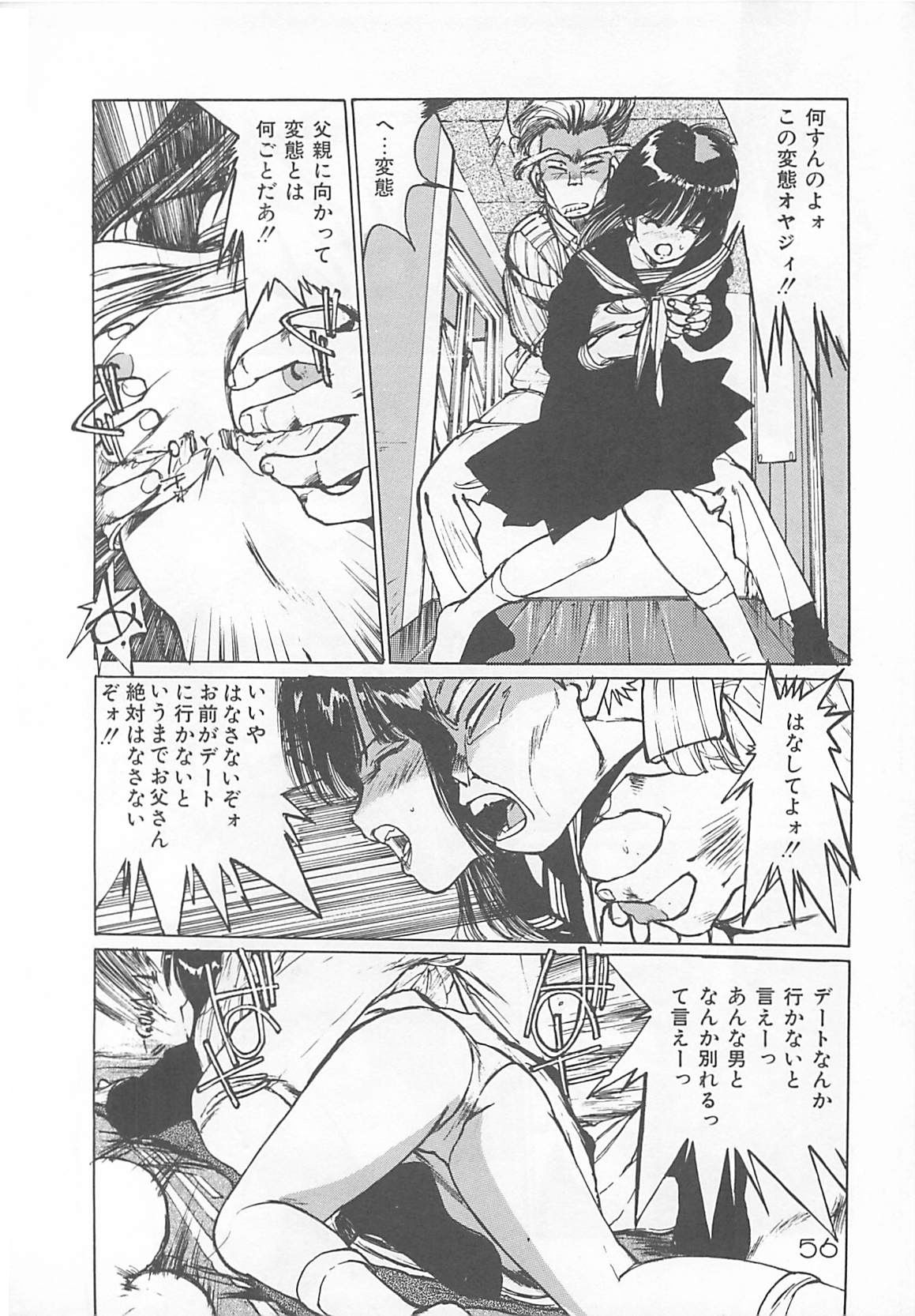 [真弓大介] 素敵にジャングルラブ