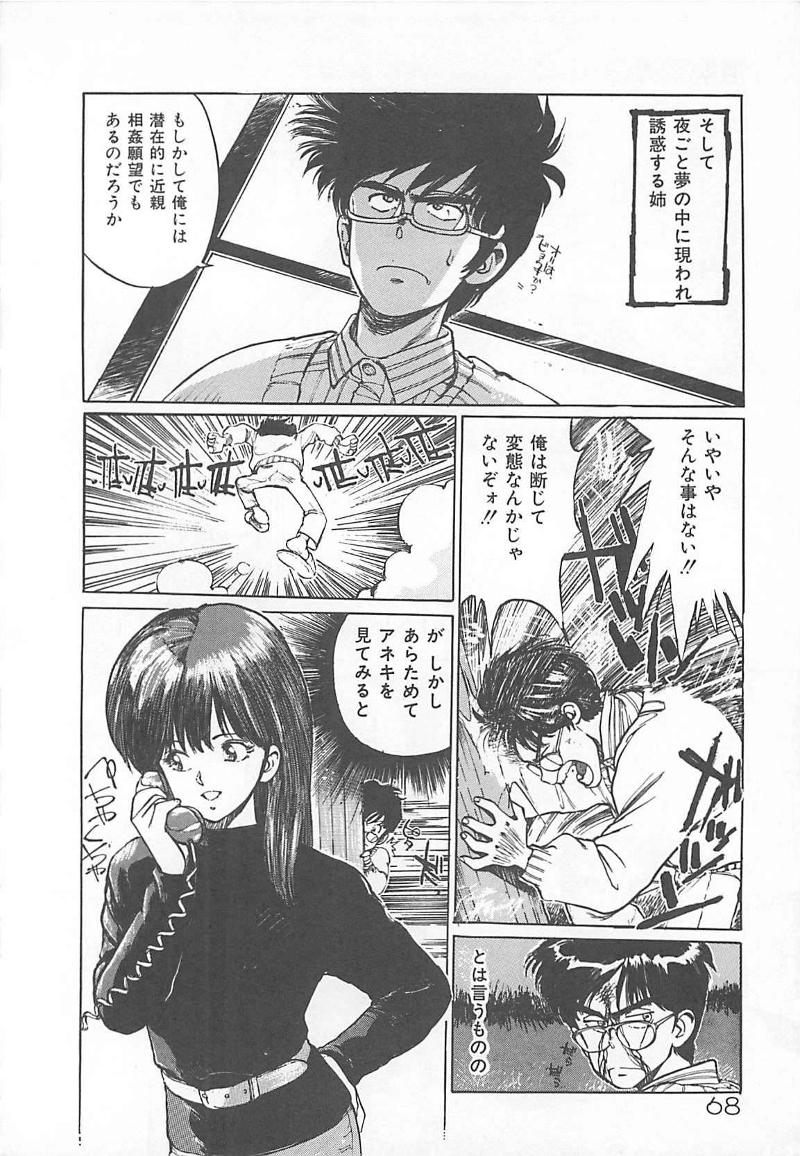 [真弓大介] 素敵にジャングルラブ