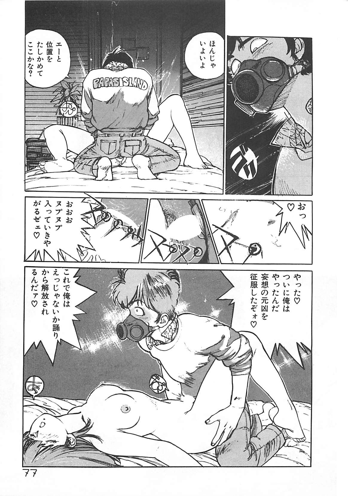 [真弓大介] 素敵にジャングルラブ