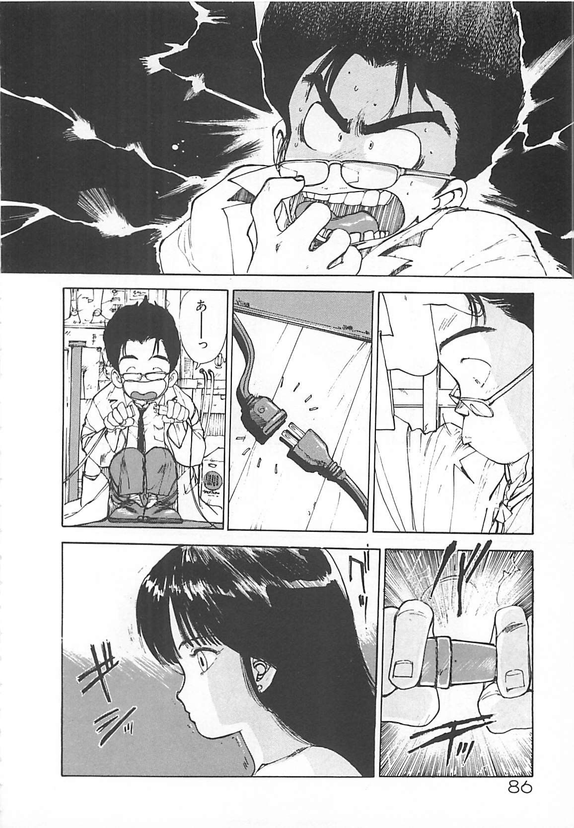 [真弓大介] 素敵にジャングルラブ