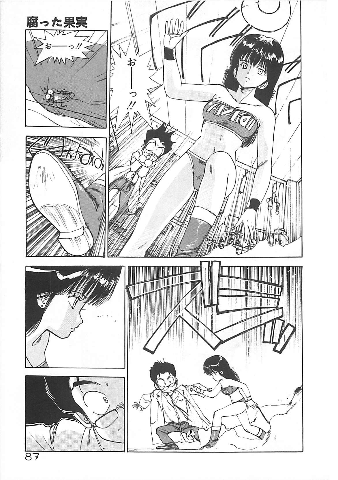 [真弓大介] 素敵にジャングルラブ