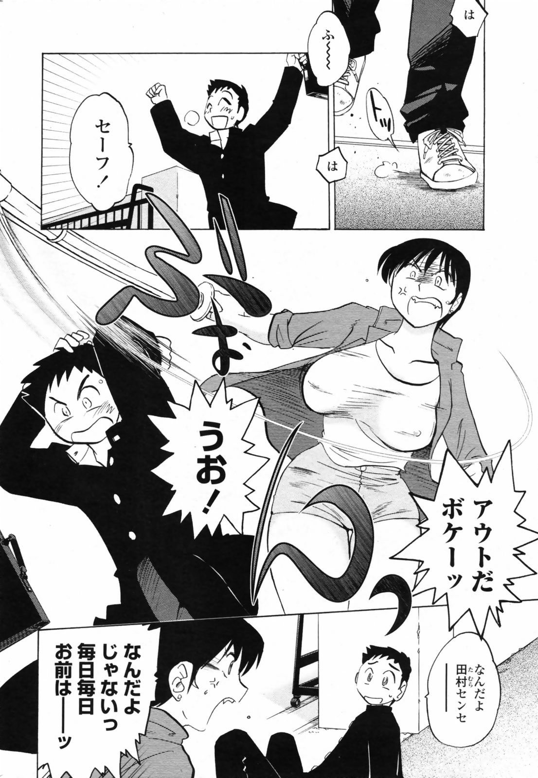 [艶々] 安住君と一緒 chapt.1-5 (Comic Penguin Club)