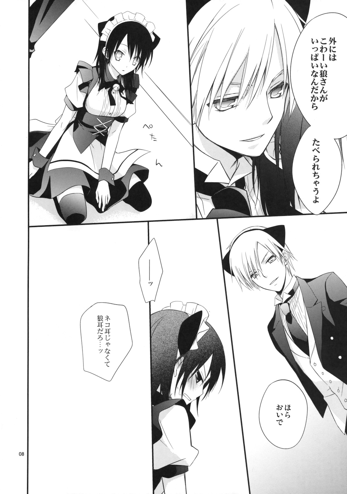 (C77) [m.s.t. (ナナミヤスナ)] m; (会長はメイド様!)