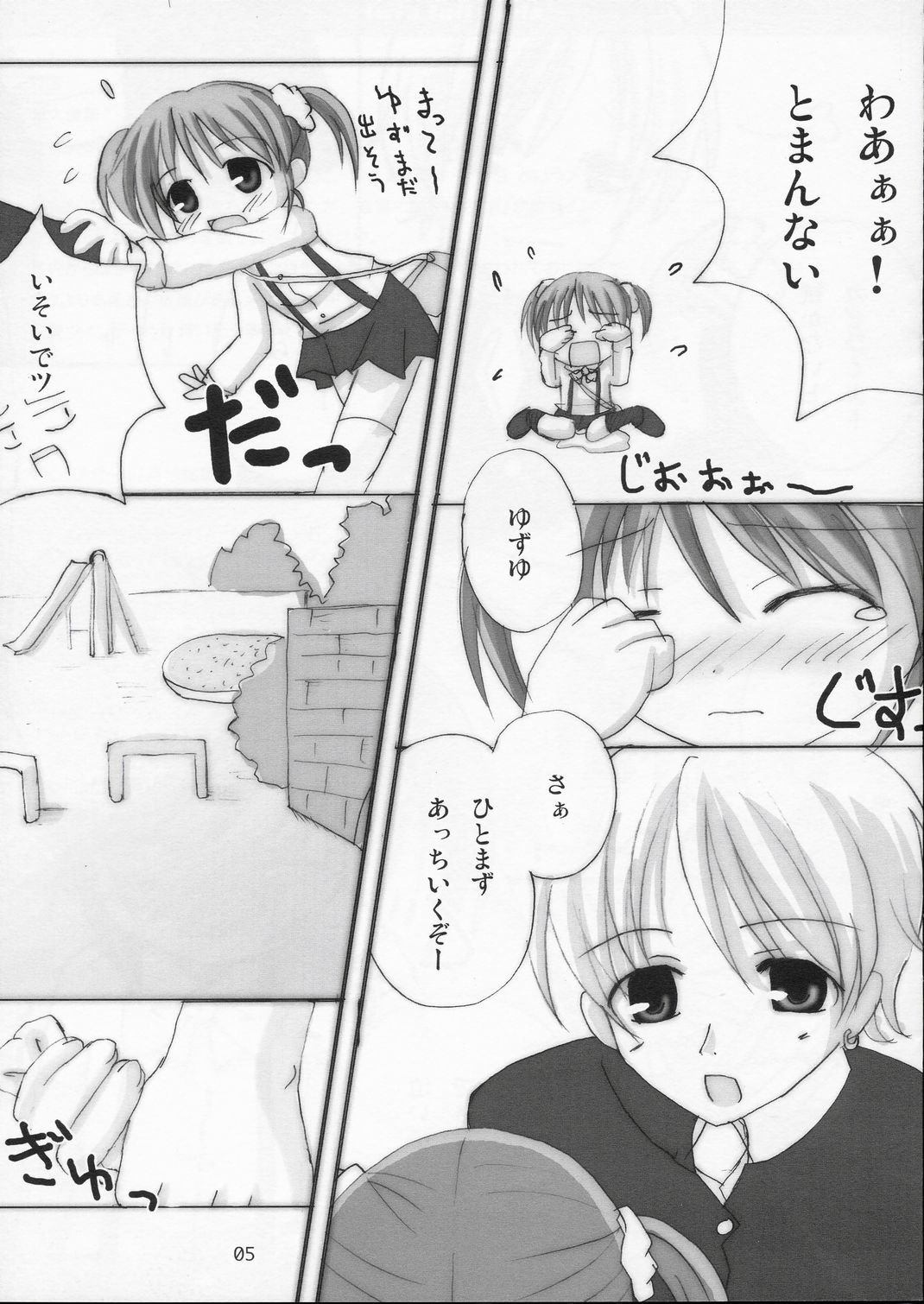 (サンクリ24) [脱力小隊 (やまさきともや)] ツインテールなおんなのこの本 Ver.1.0.β (愛してるぜベイベ)