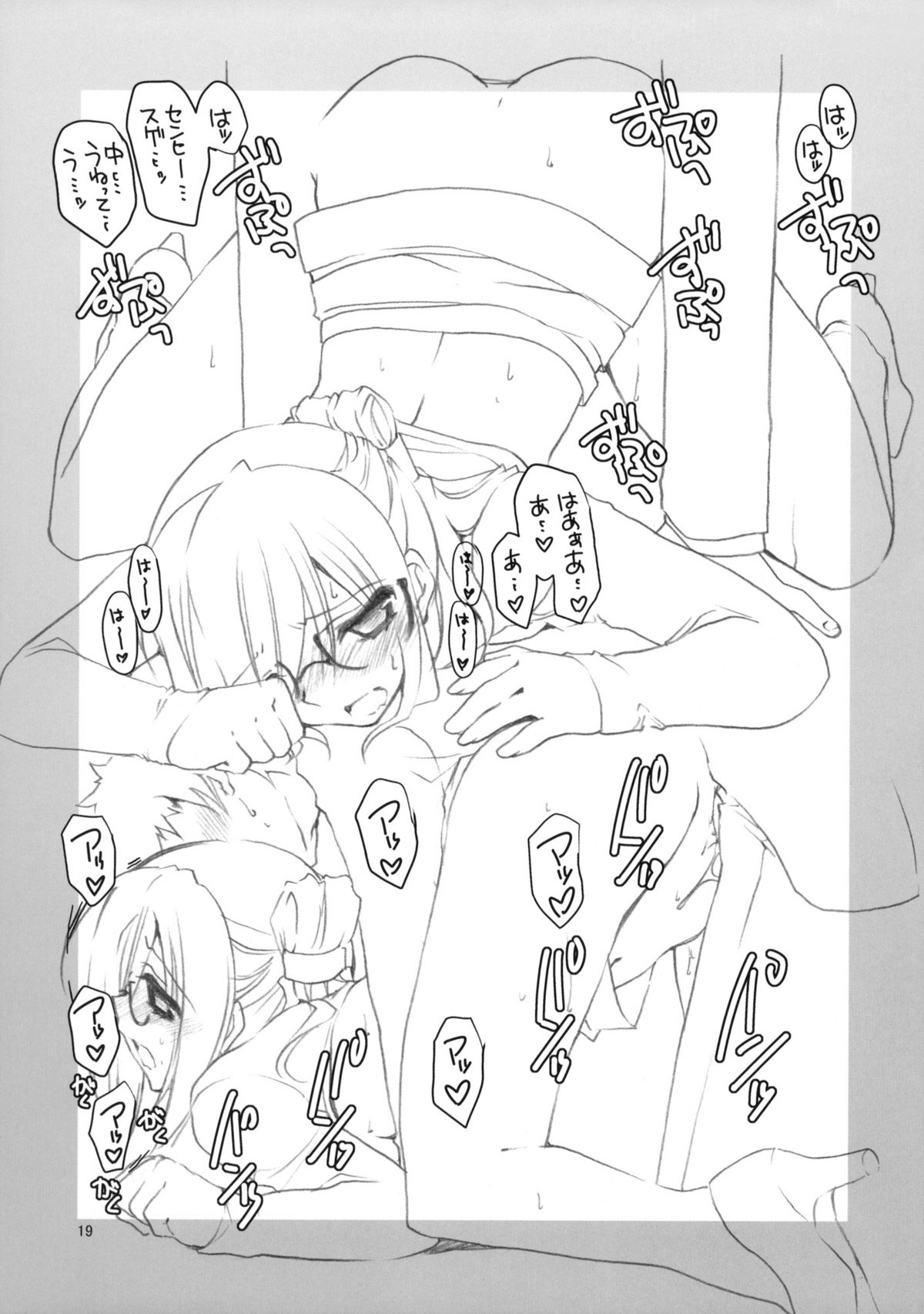 (C77) [高苗床 (高苗京鈴)] おべんきょしましょ