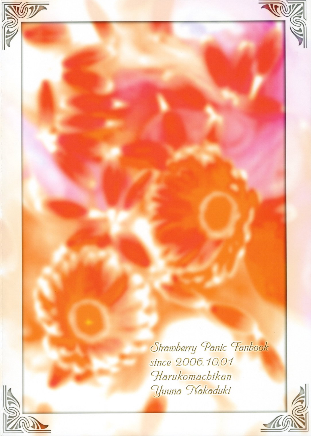 (サンクリ33) [はるこまちかん。 (中月ゆ～な)] 夢見たあとに見る夢 (ストロベリー・パニック!)