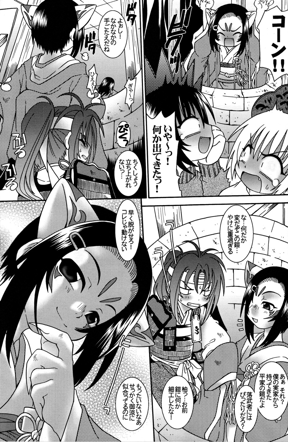 [Luciferhood] Asymetrique（Spitfire 2nd Stage-Love＆Death）