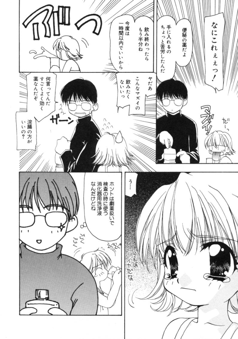 [奏亜希子] 月下香