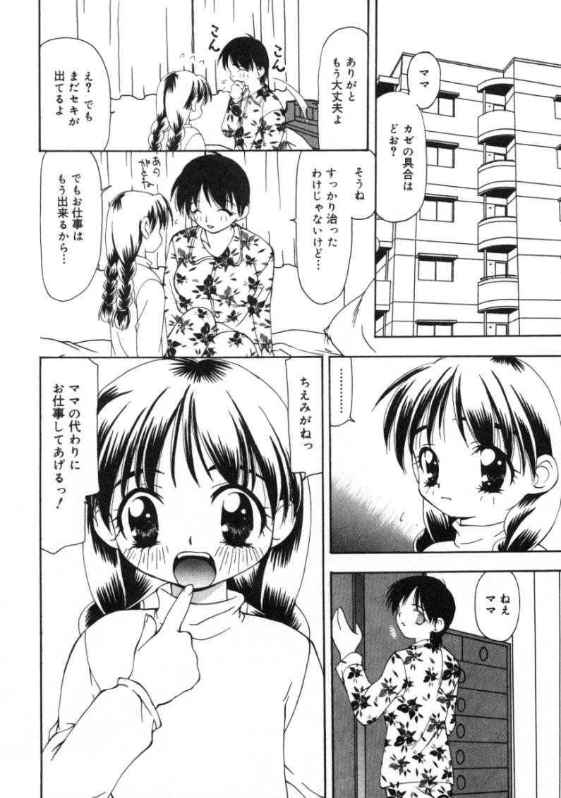 [奏亜希子] 月下香